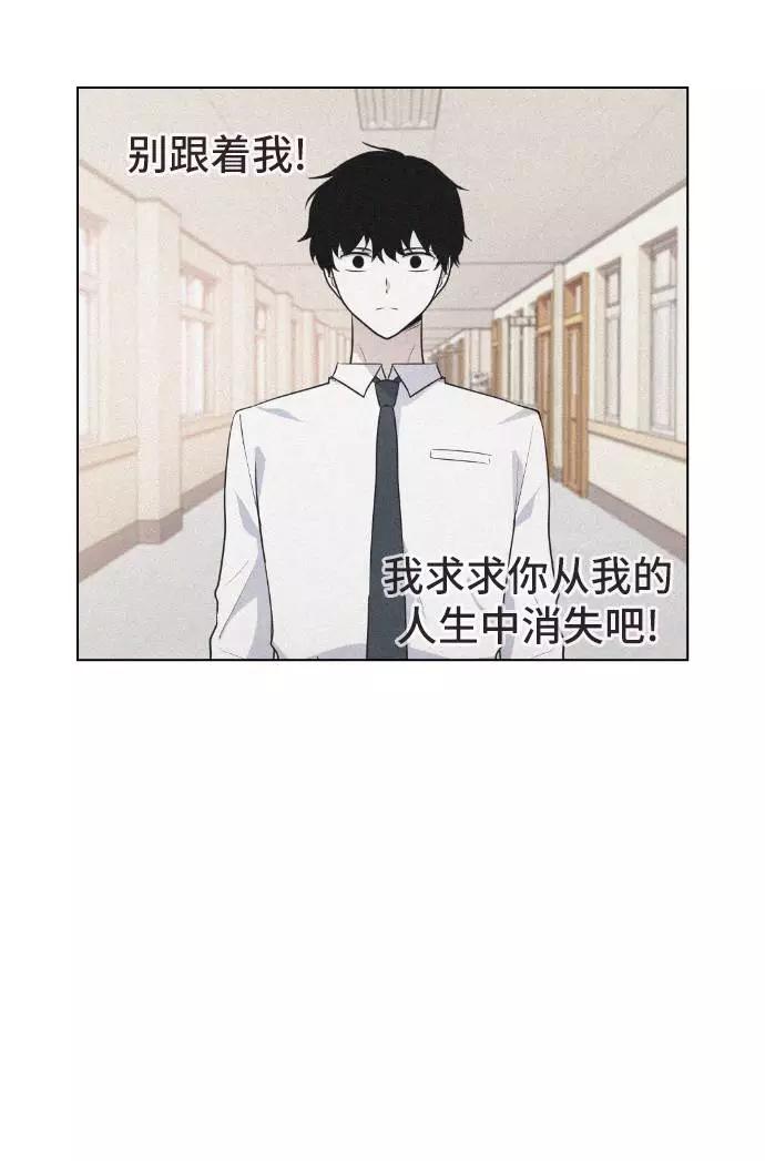 《学霸的校霸男友》第62话 第33页
