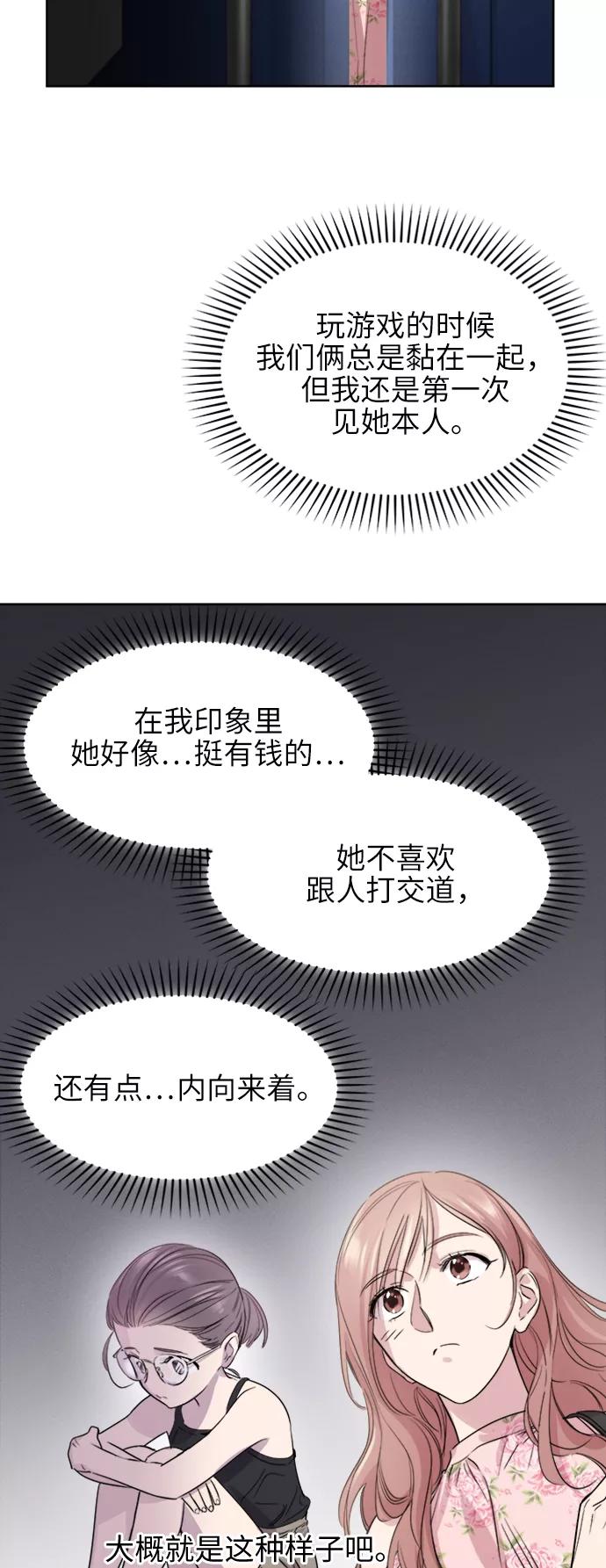 《夜空之云》第62话 第38页