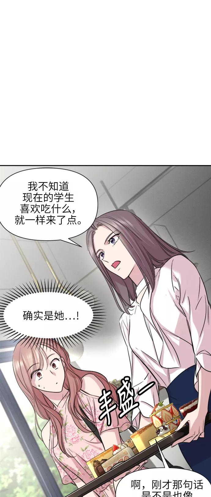 《夜空之云》第62话 第45页