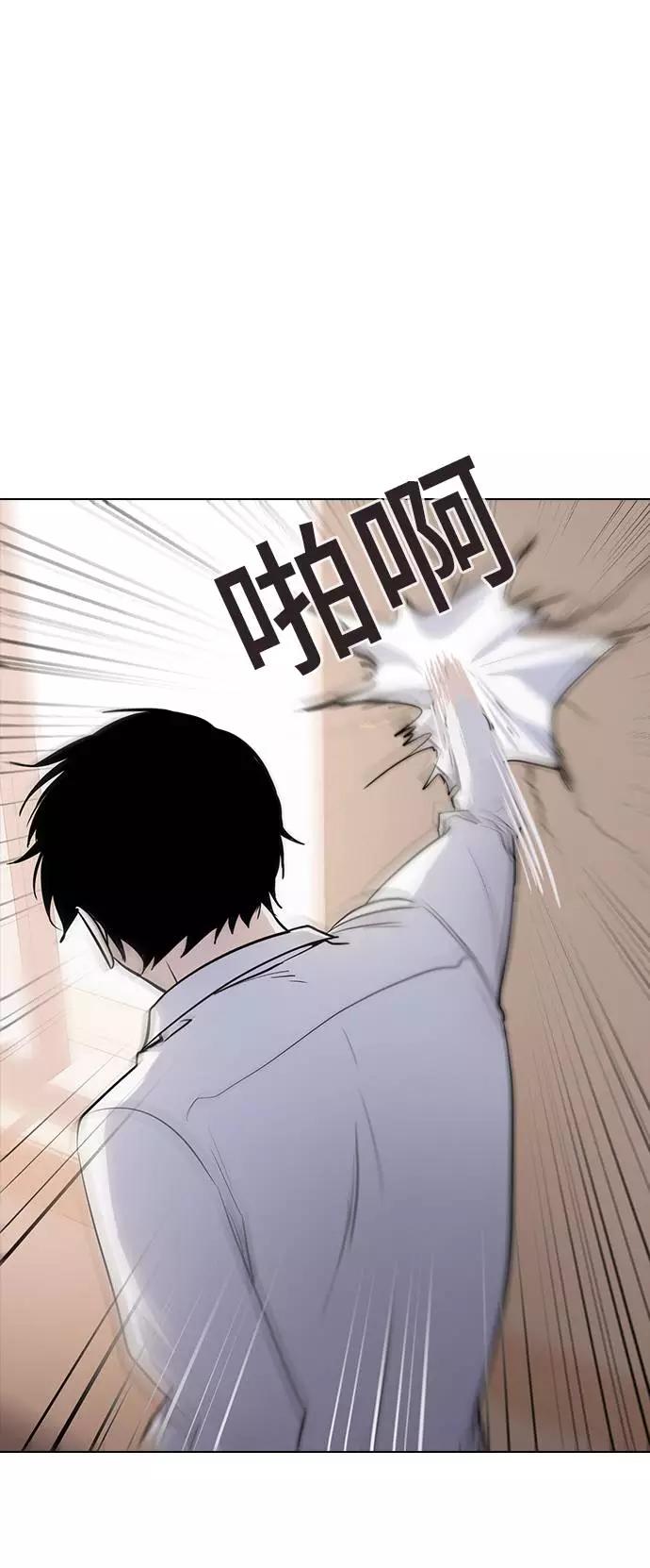 《学霸的校霸男友》第62话 第36页