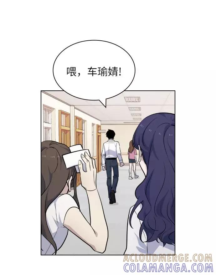 《学霸的校霸男友》第62话 第13页