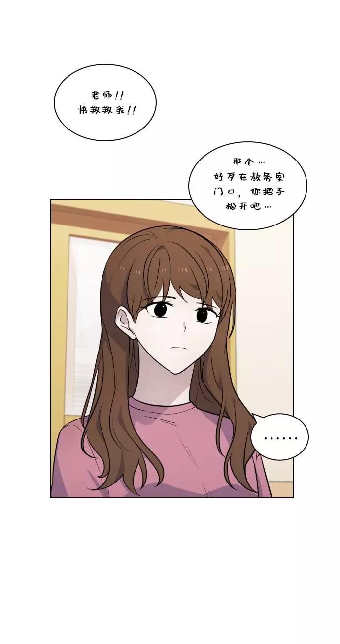 《学霸的校霸男友》第62话 第3页