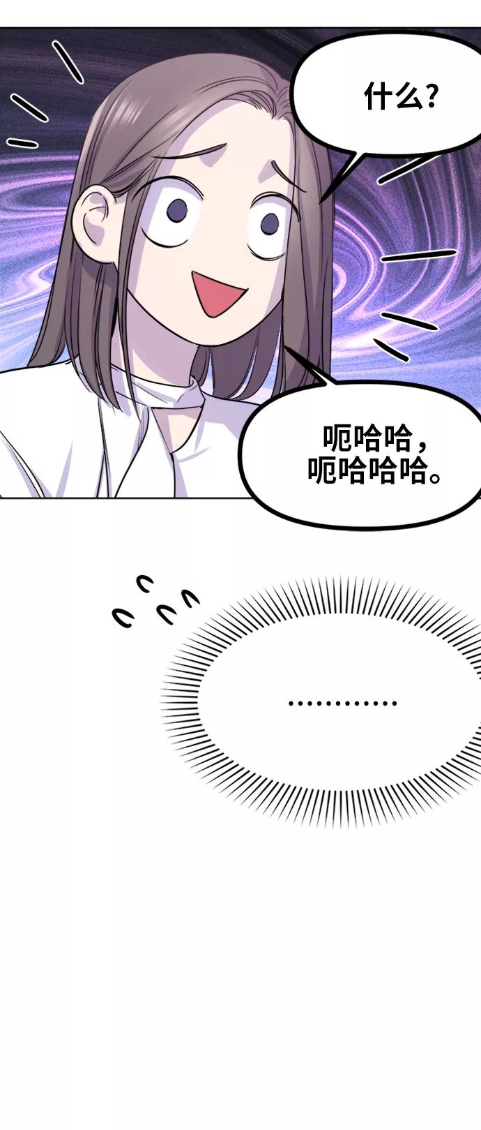《夜空之云》第62话 第47页