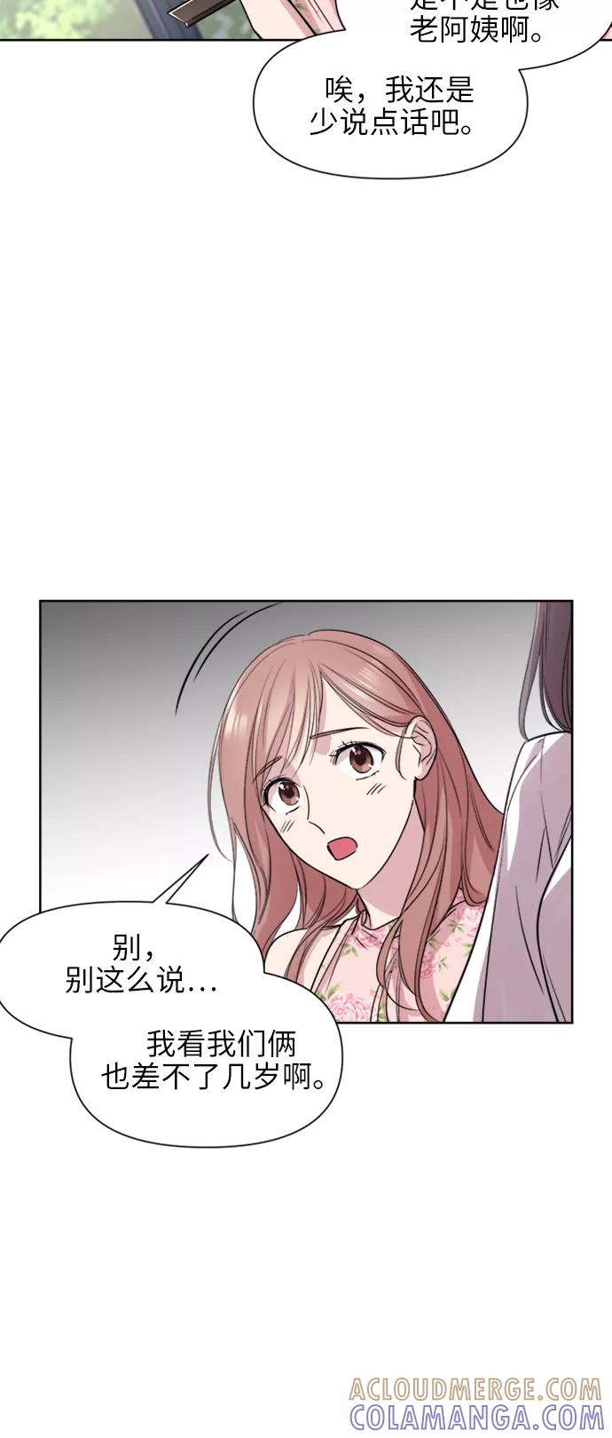 《夜空之云》第62话 第46页