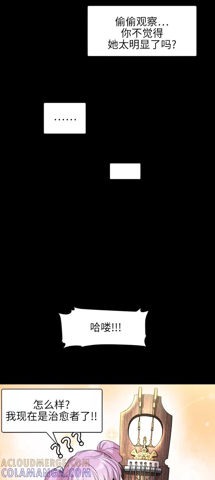 《夜空之云》第62话 第16页