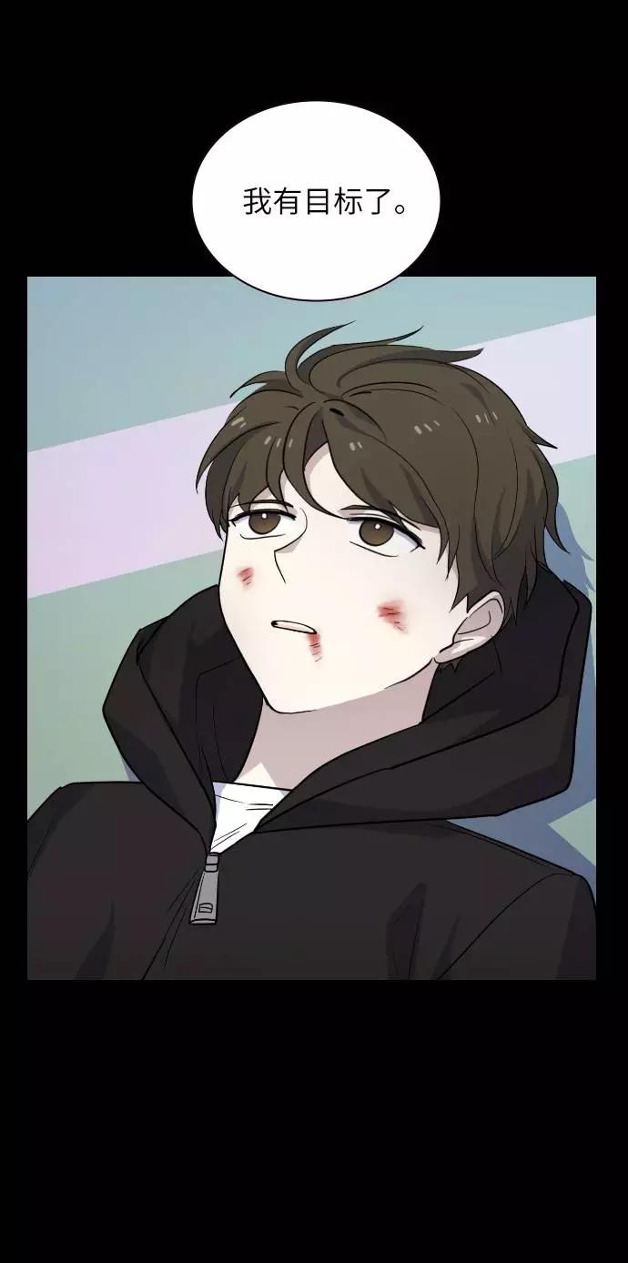 《学霸的校霸男友》第63话 第56页