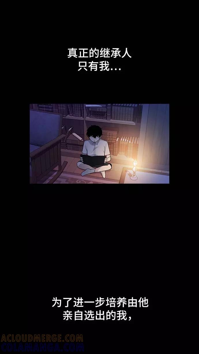 《学霸的校霸男友》第63话 第43页