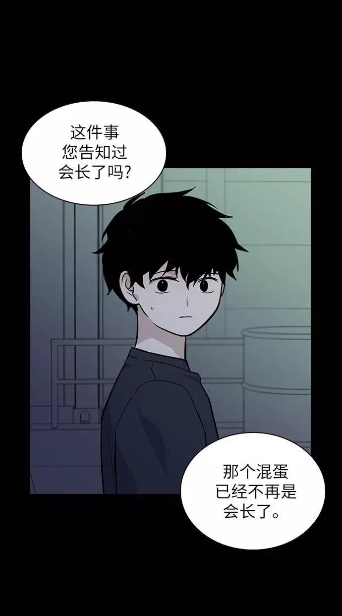 《学霸的校霸男友》第63话 第36页