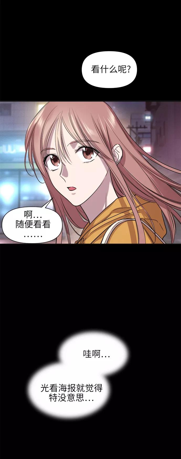 《夜空之云》第63话 第29页