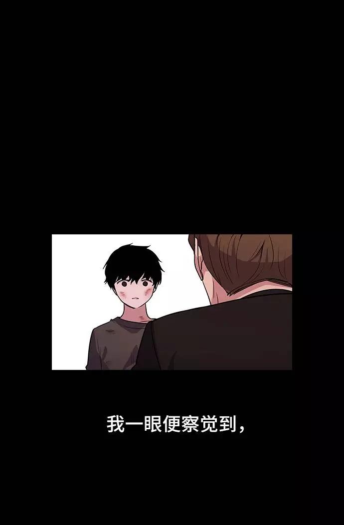 《学霸的校霸男友》第63话 第21页