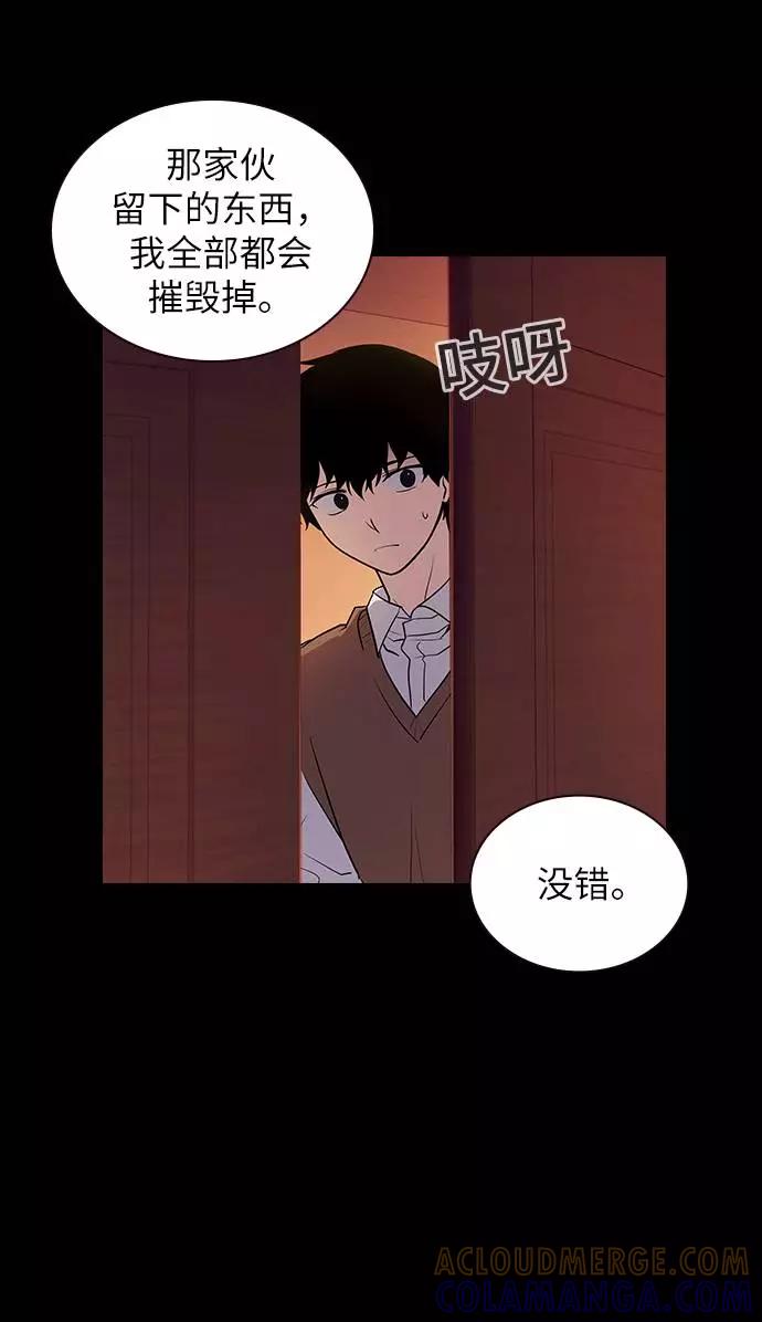 《学霸的校霸男友》第63话 第73页