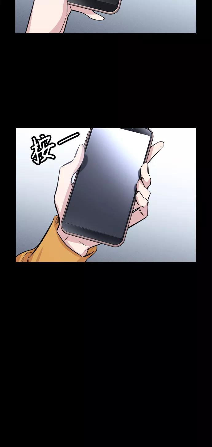 《夜空之云》第63话 第24页