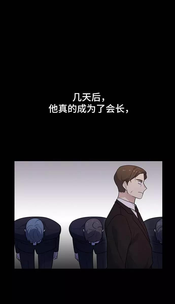 《学霸的校霸男友》第63话 第39页