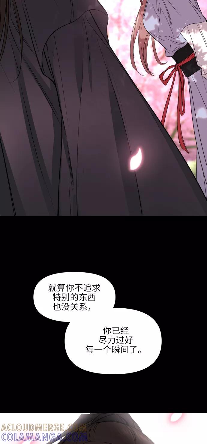 《夜空之云》第63话 第58页