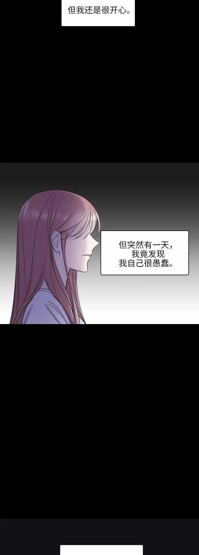 《夜空之云》第63话 第48页