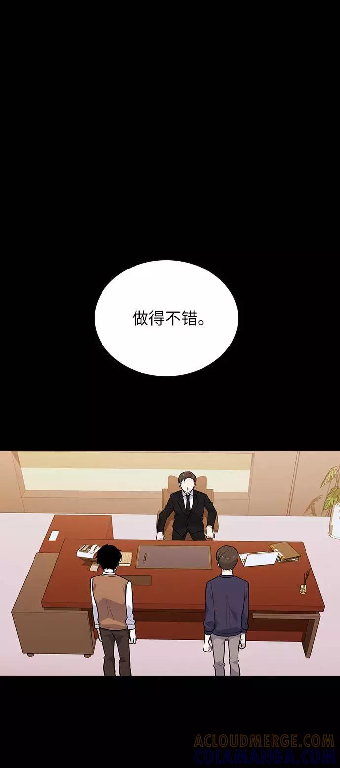 《学霸的校霸男友》第63话 第64页