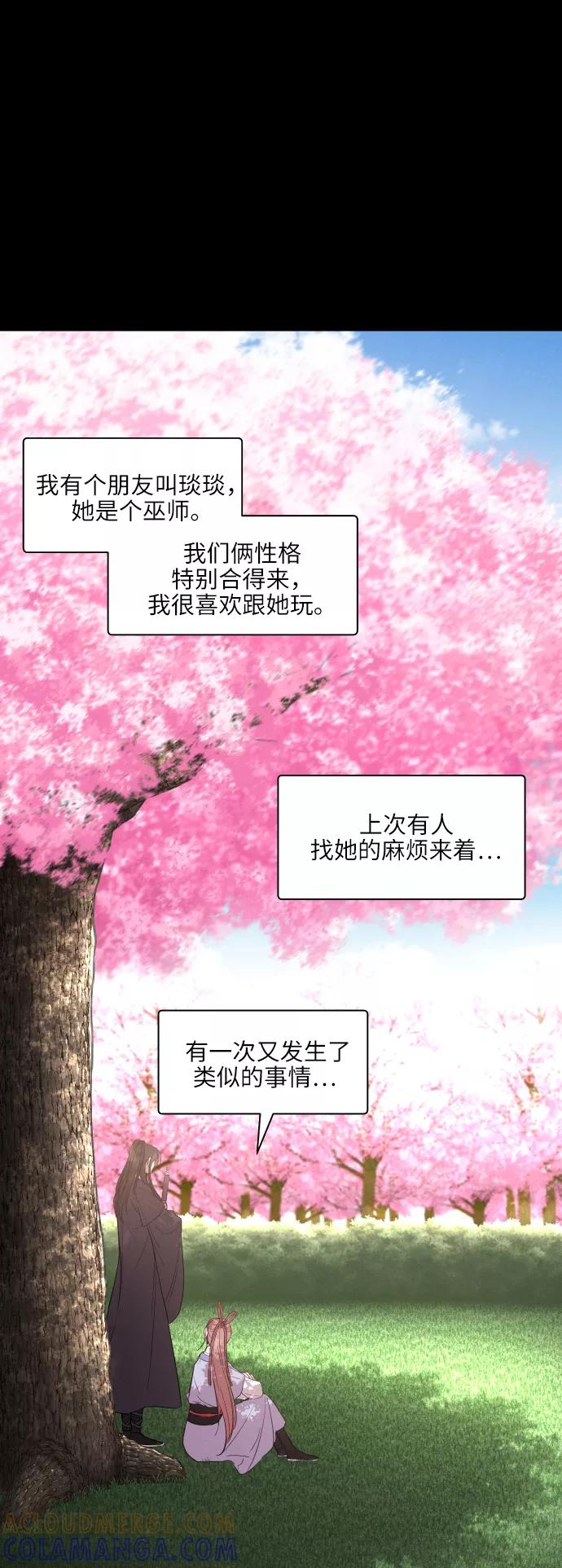 《夜空之云》第63话 第46页