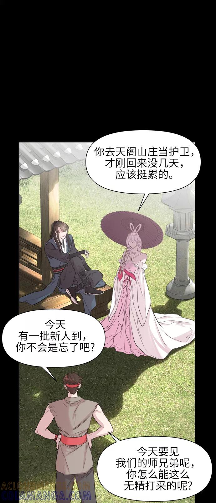 《夜空之云》第63话 第7页