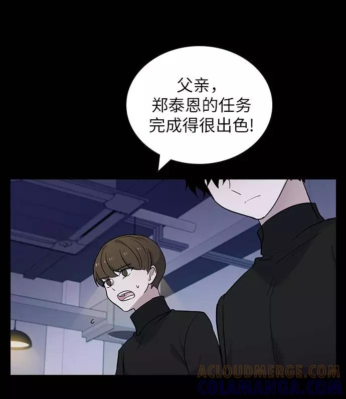 《学霸的校霸男友》第63话 第49页