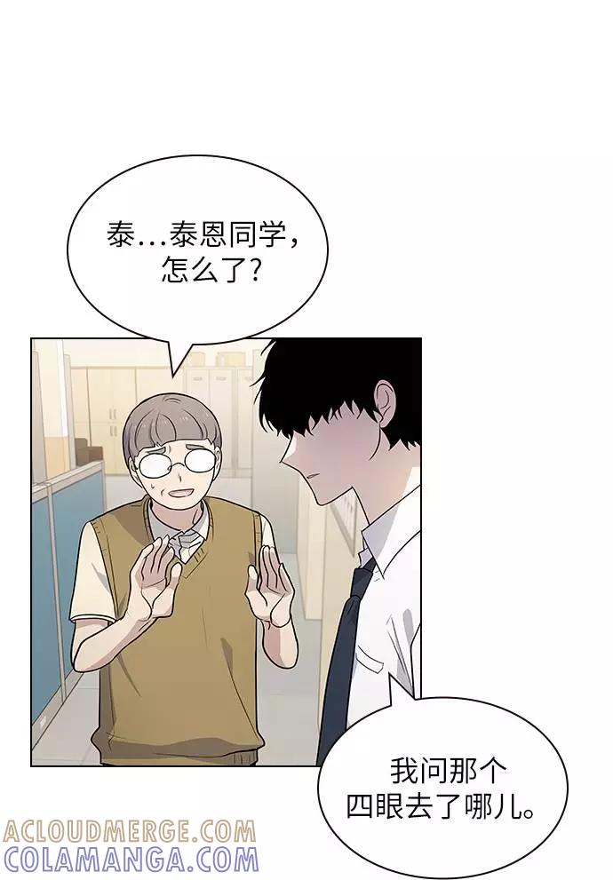 《学霸的校霸男友》第63话 第4页