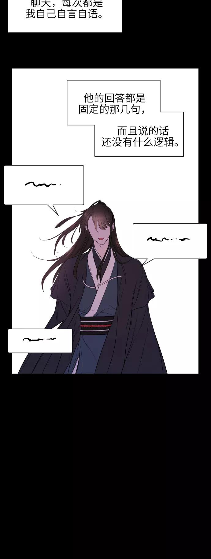 《夜空之云》第63话 第44页