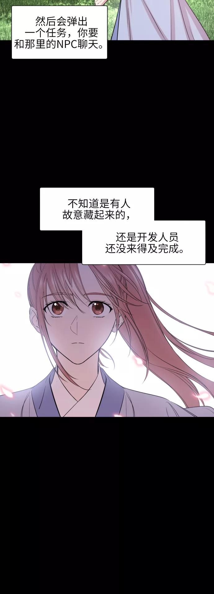 《夜空之云》第63话 第36页