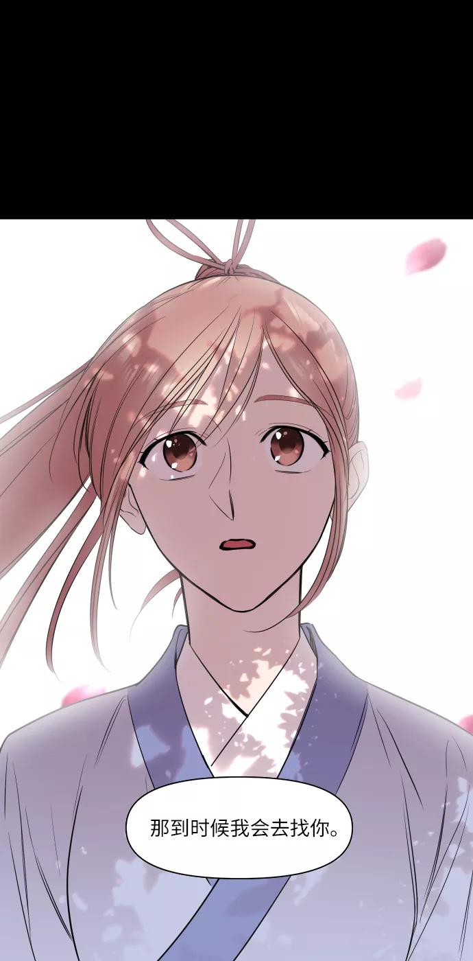 《夜空之云》第63话 第60页