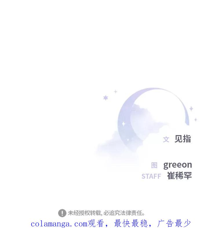 《夜空之云》第63话 第65页