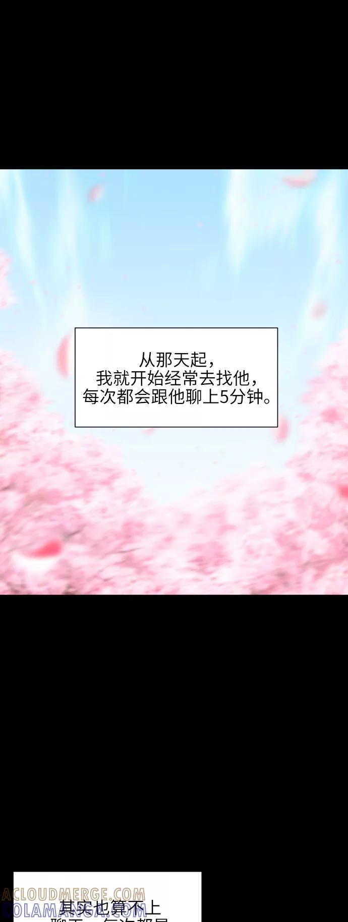 《夜空之云》第63话 第43页