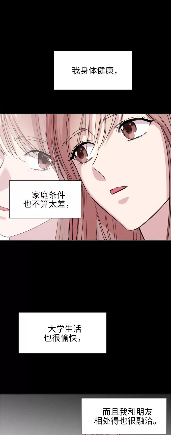 《夜空之云》第63话 第26页