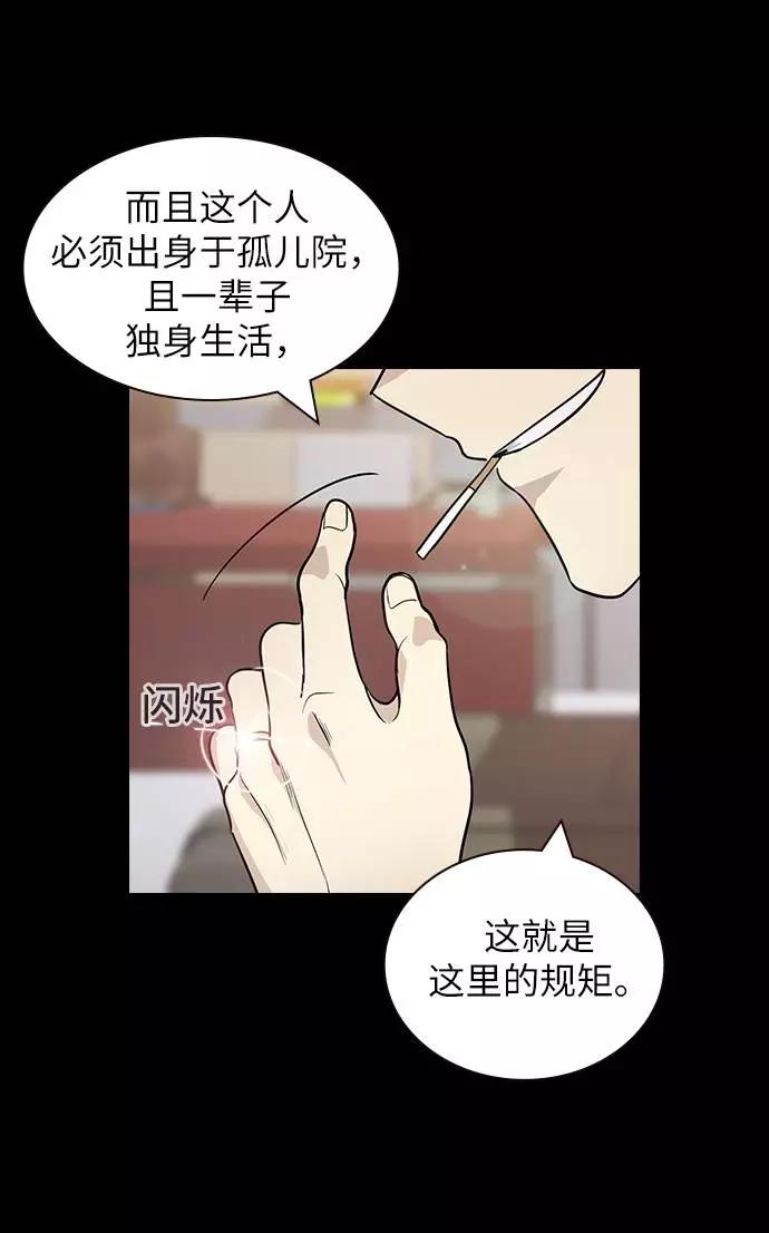 《学霸的校霸男友》第63话 第26页
