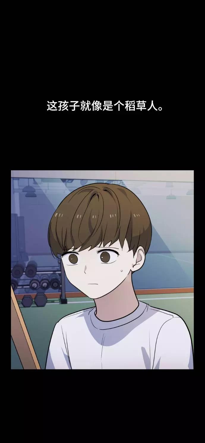 《学霸的校霸男友》第63话 第45页