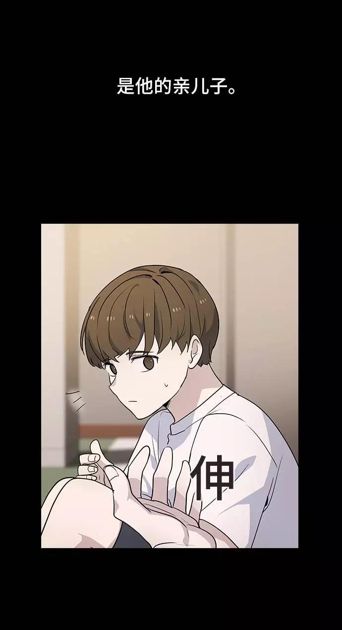 《学霸的校霸男友》第63话 第41页