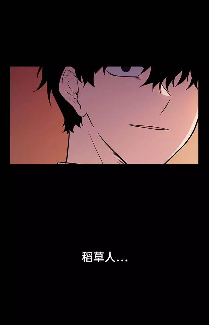 《学霸的校霸男友》第63话 第75页