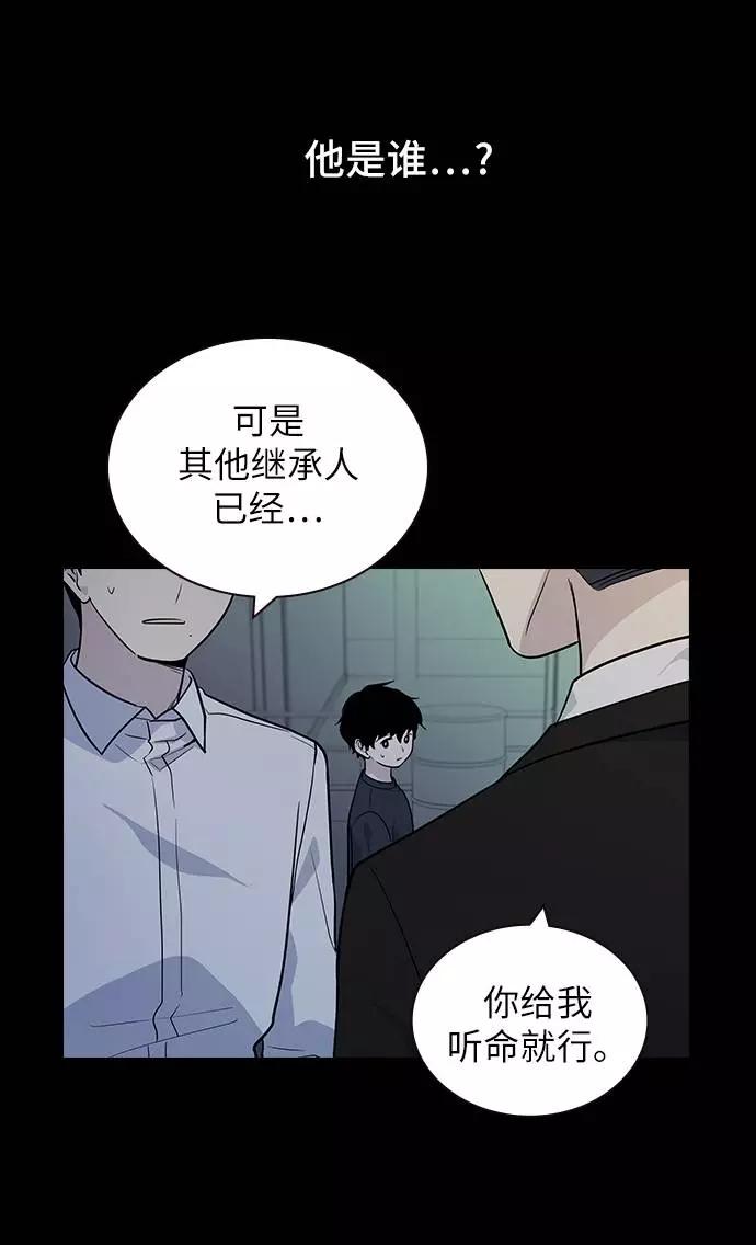 《学霸的校霸男友》第63话 第35页