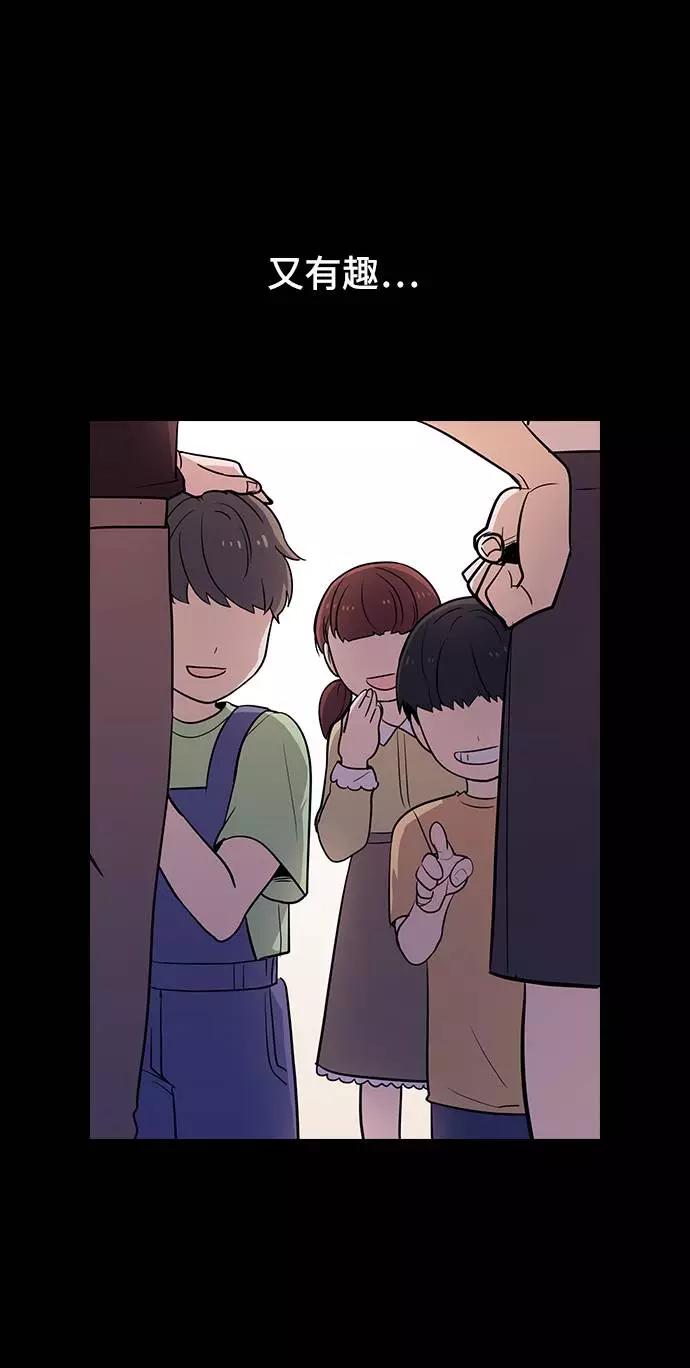 《学霸的校霸男友》第63话 第14页