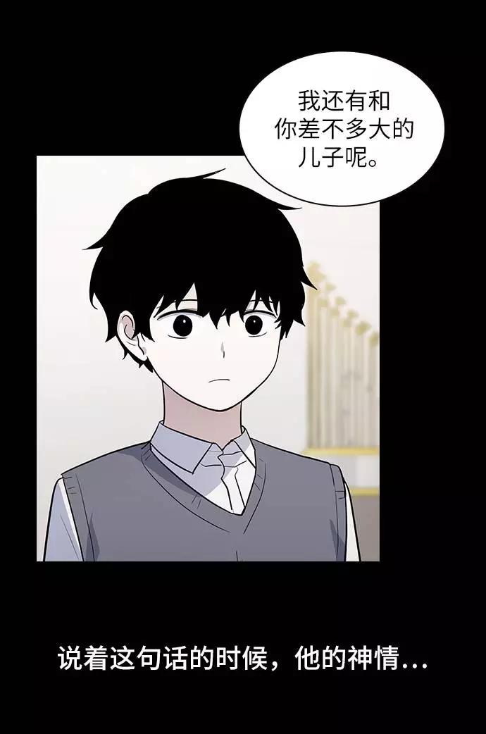 《学霸的校霸男友》第63话 第29页