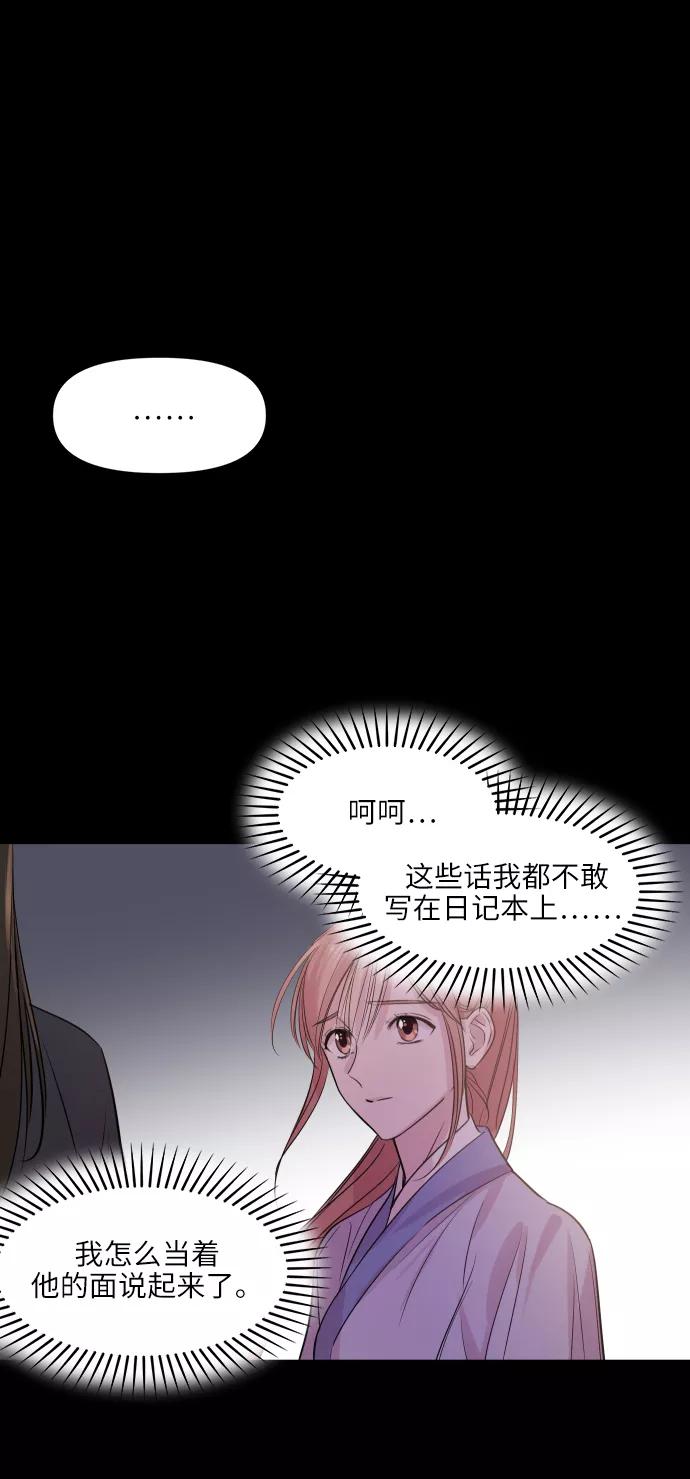 《夜空之云》第63话 第56页