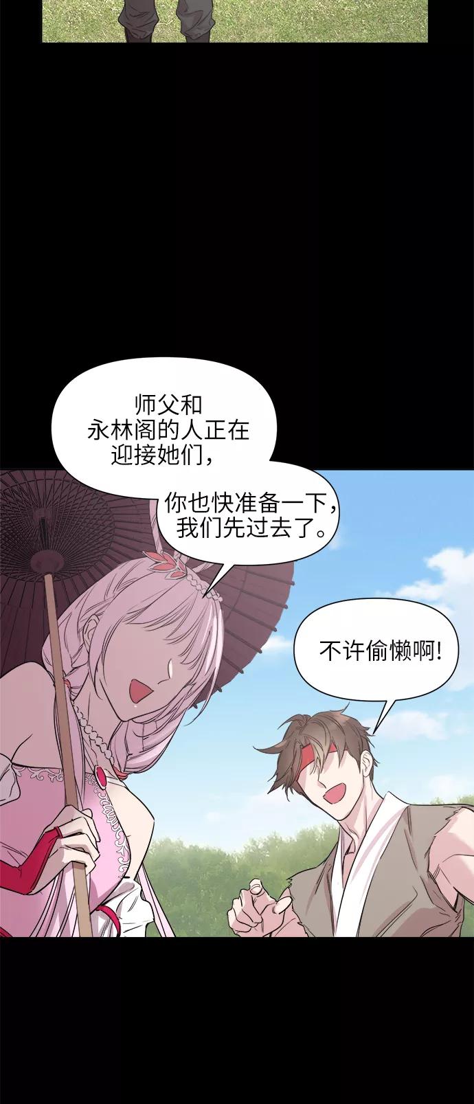 《夜空之云》第63话 第8页
