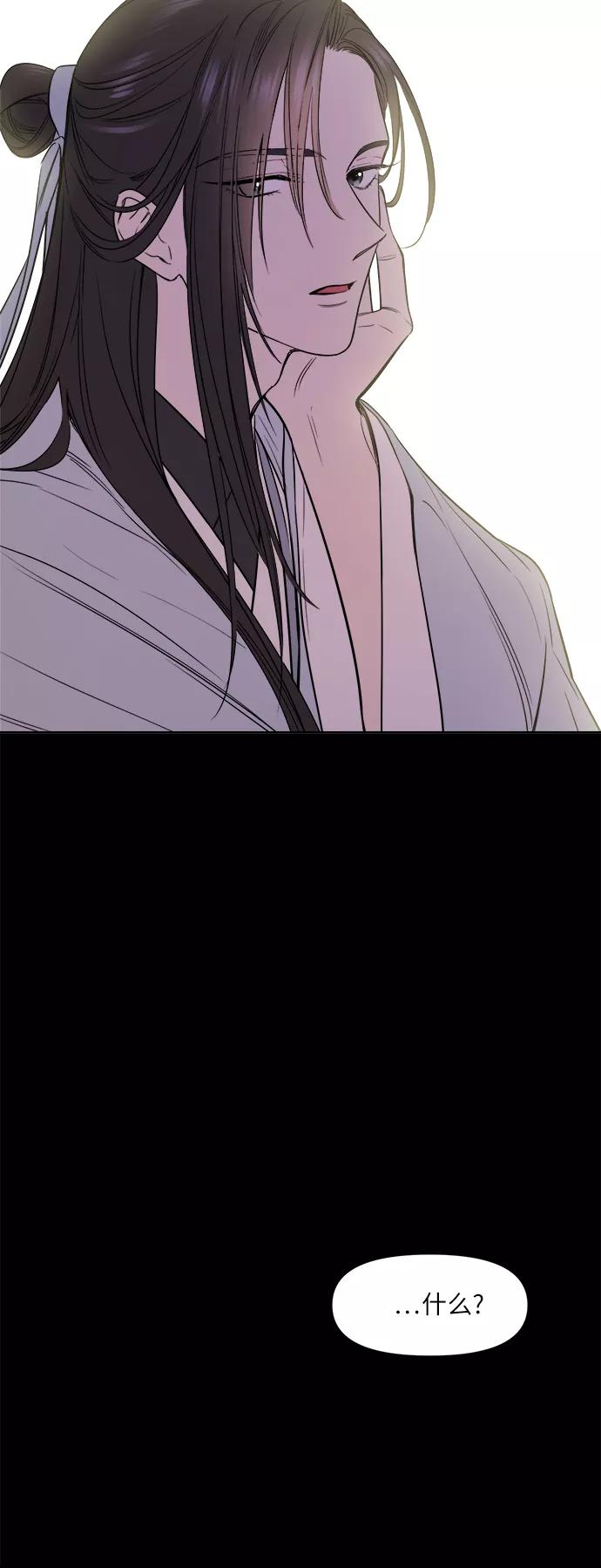 《夜空之云》第63话 第14页
