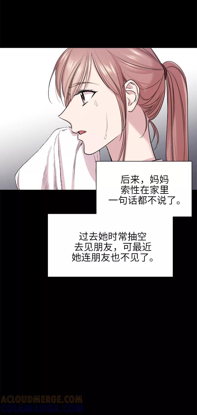 《夜空之云》第63话 第22页