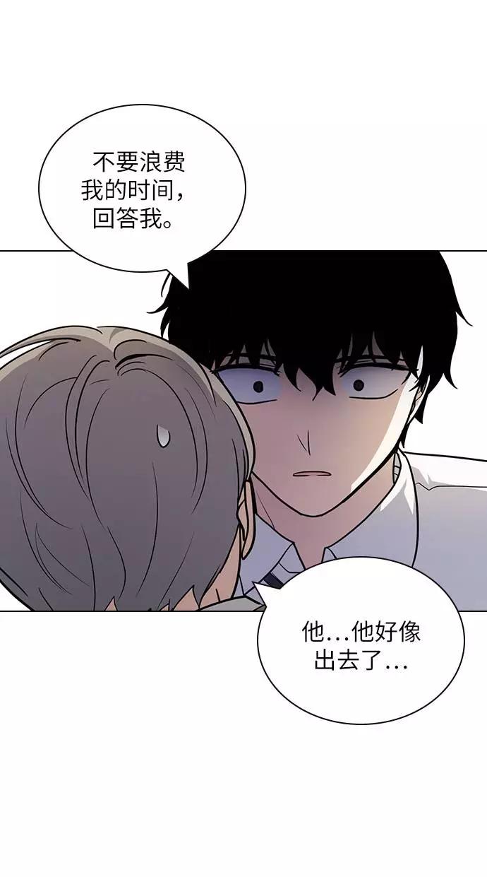 《学霸的校霸男友》第63话 第6页