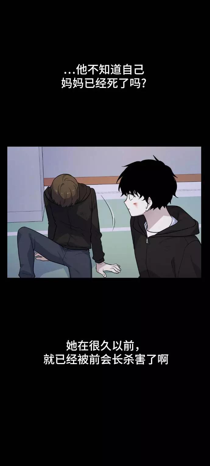 《学霸的校霸男友》第63话 第60页