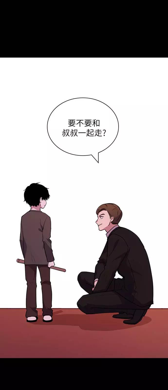 《学霸的校霸男友》第63话 第20页