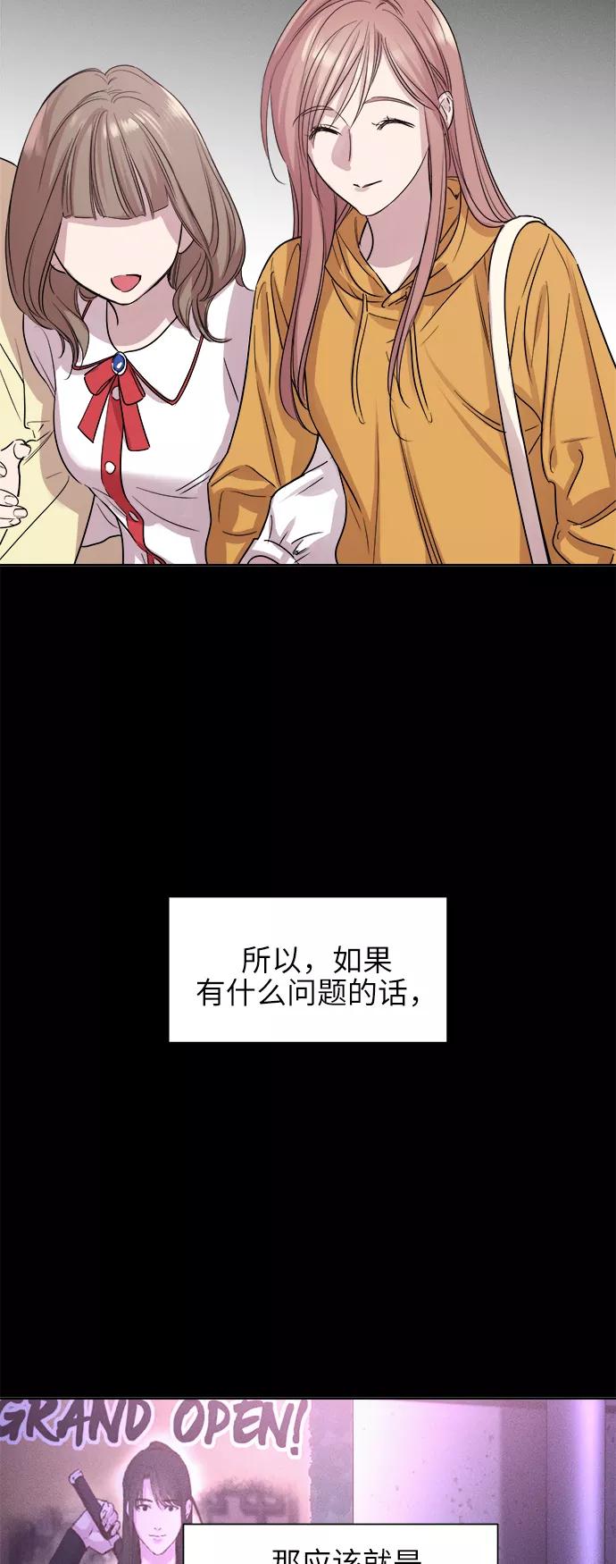 《夜空之云》第63话 第27页