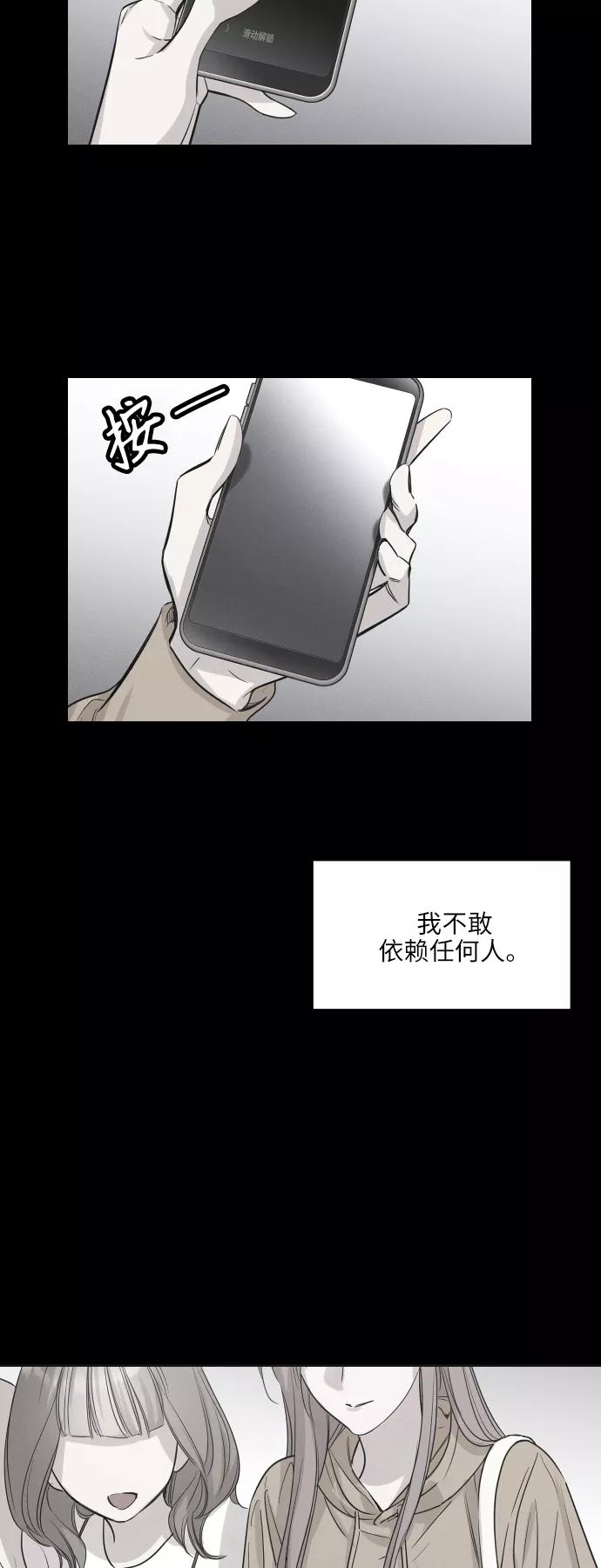 《夜空之云》第63话 第51页