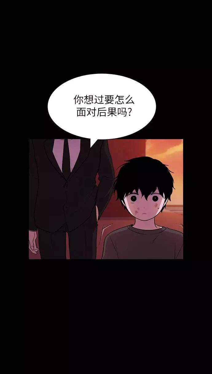 《学霸的校霸男友》第63话 第18页