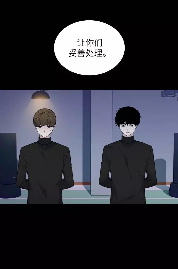 《学霸的校霸男友》第63话 第48页