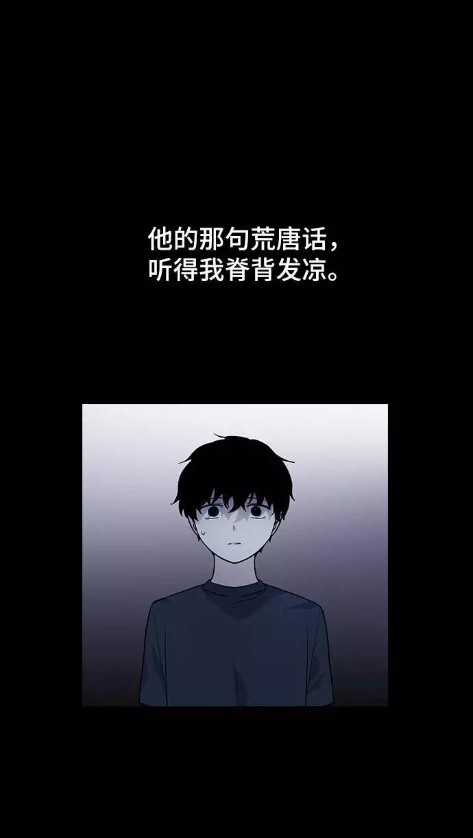 《学霸的校霸男友》第63话 第38页