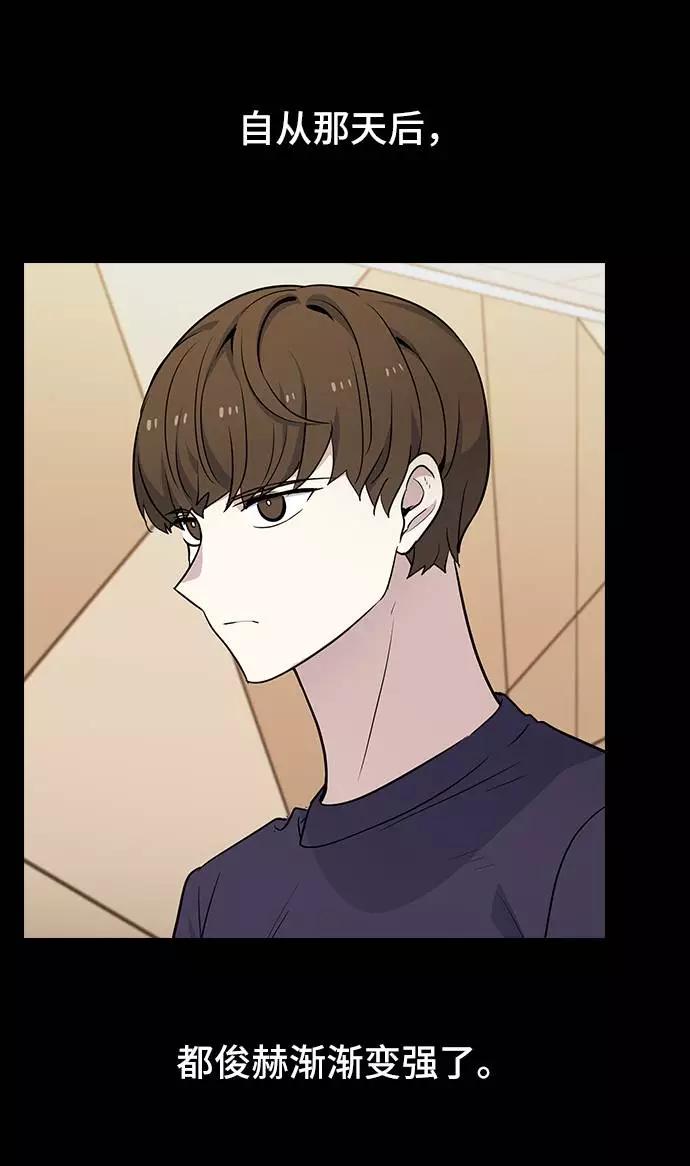 《学霸的校霸男友》第63话 第66页